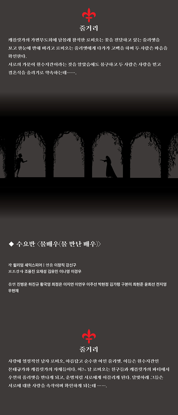 제10기 시민연극교실 공연 소개
