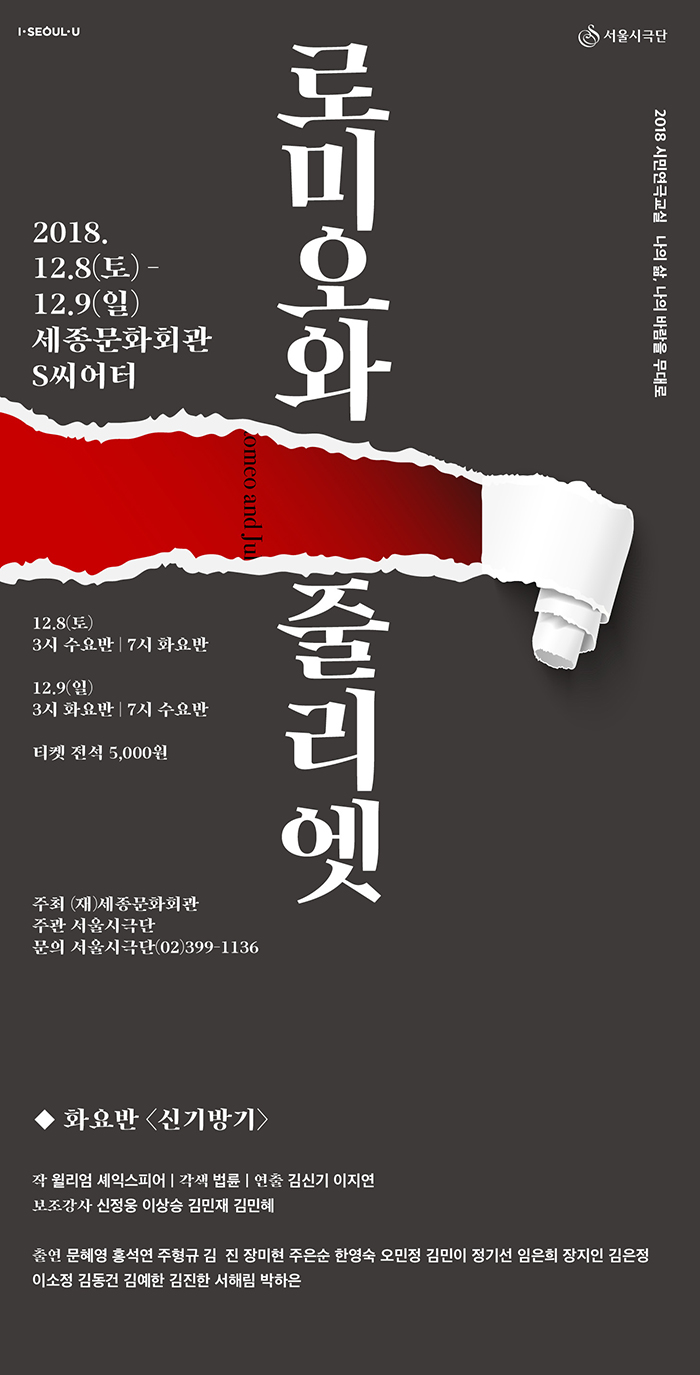 제10기 시민연극교실 공연 소개