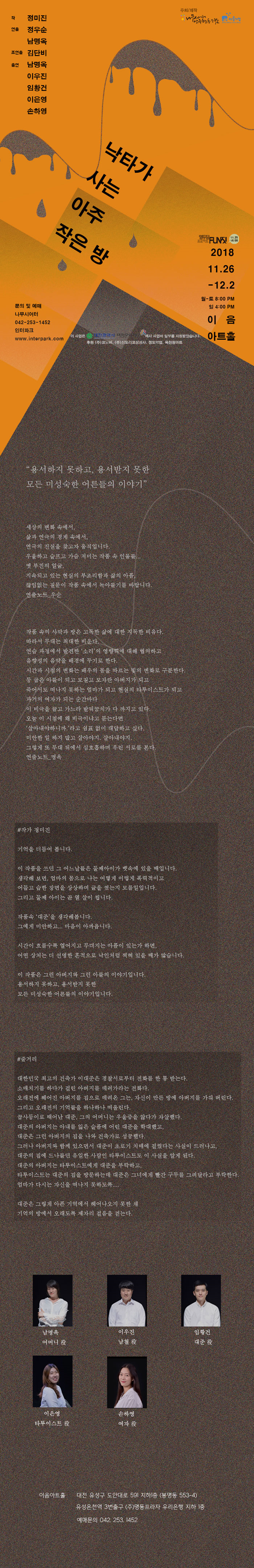 낙타가 사는 아주 작은 방 Gallery
