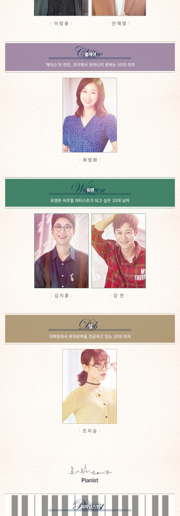 소극장뮤지컬 시리즈, 오디너리데이즈 공연 소개