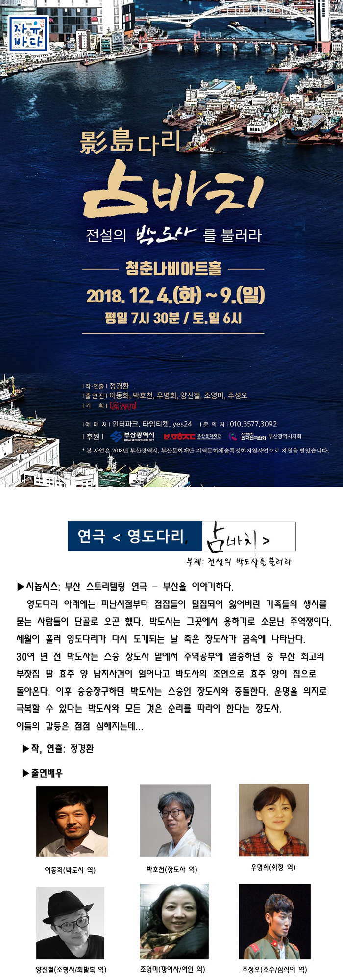 영도다리 점바치 Gallery