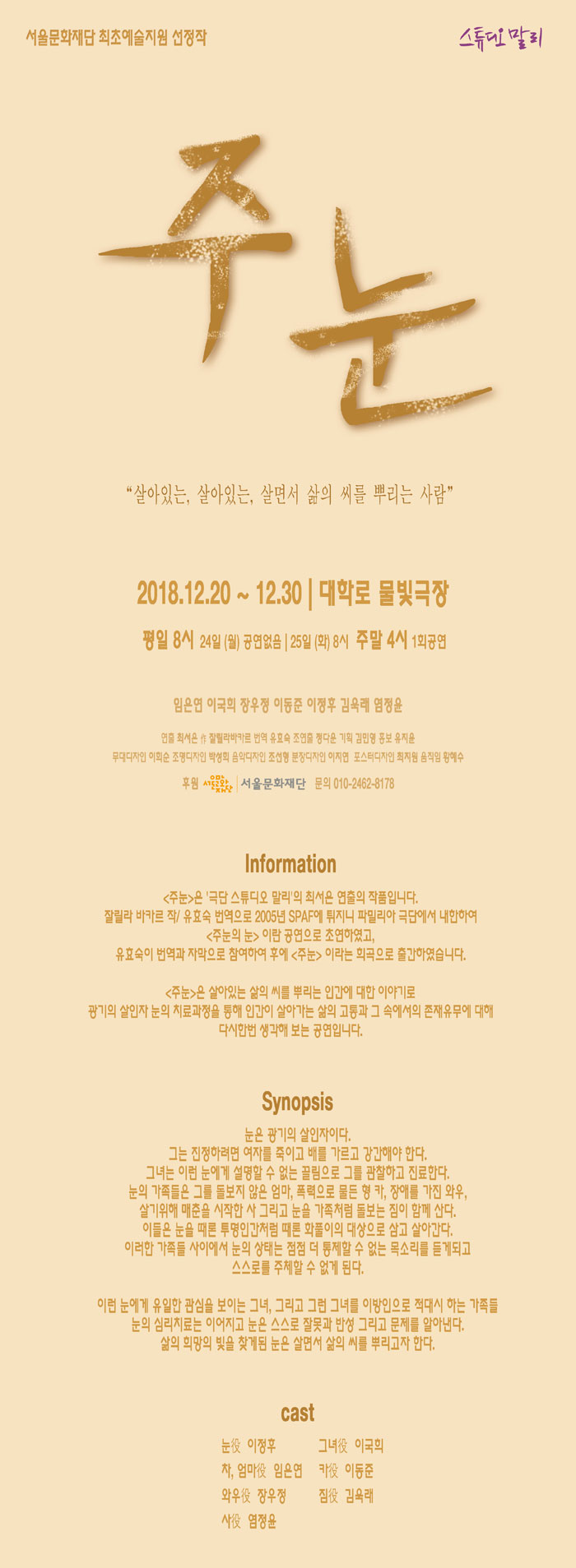 주눈 Gallery