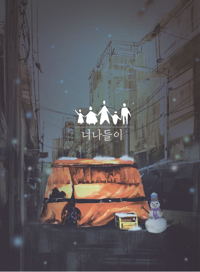 가장 그럴듯한 핑계: 사랑 공연 소개