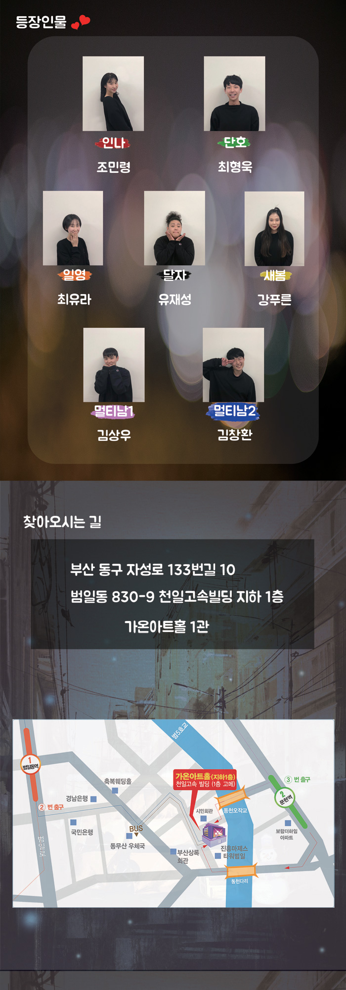 가장 그럴듯한 핑계: 사랑 공연 소개