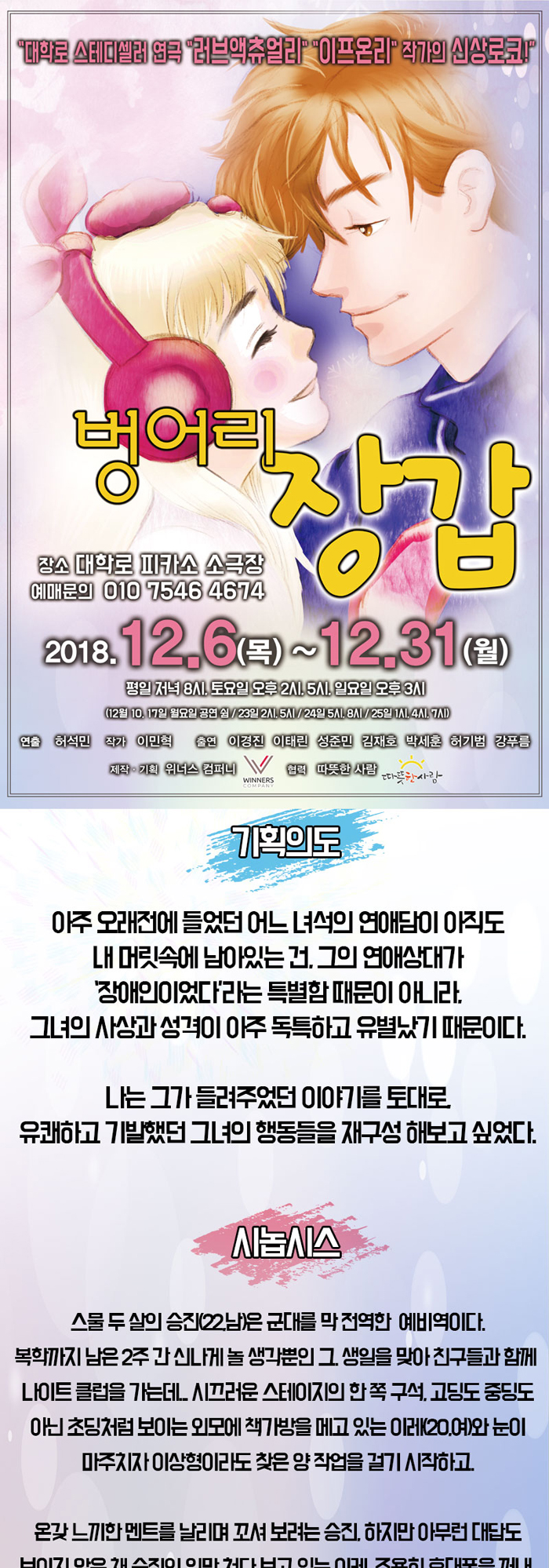 벙어리 장갑 Gallery