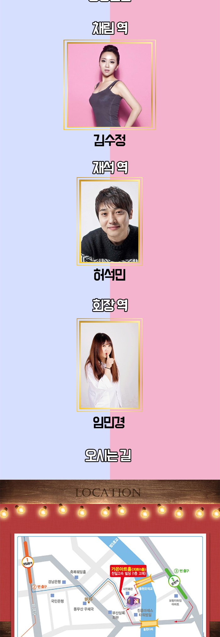 열정과 냉정사이 공연 소개