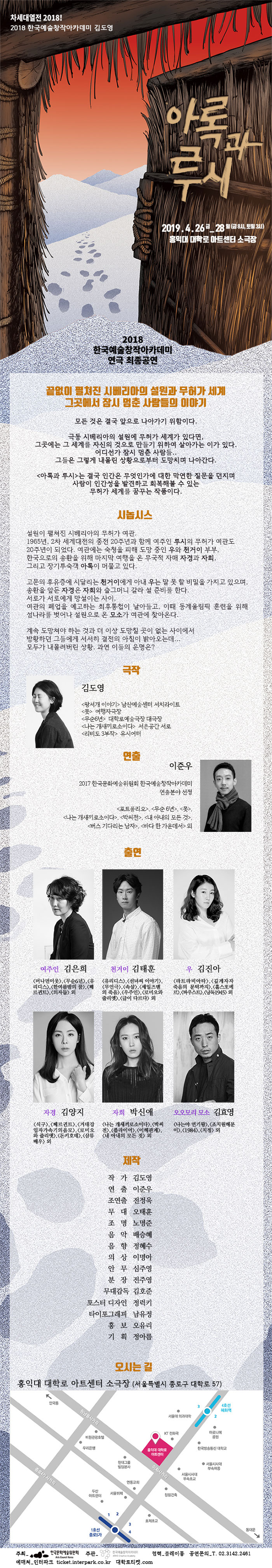 아록과 루시 Gallery