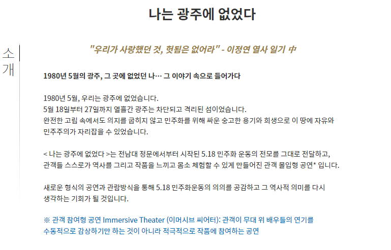 나는 광주에 없었다 Gallery