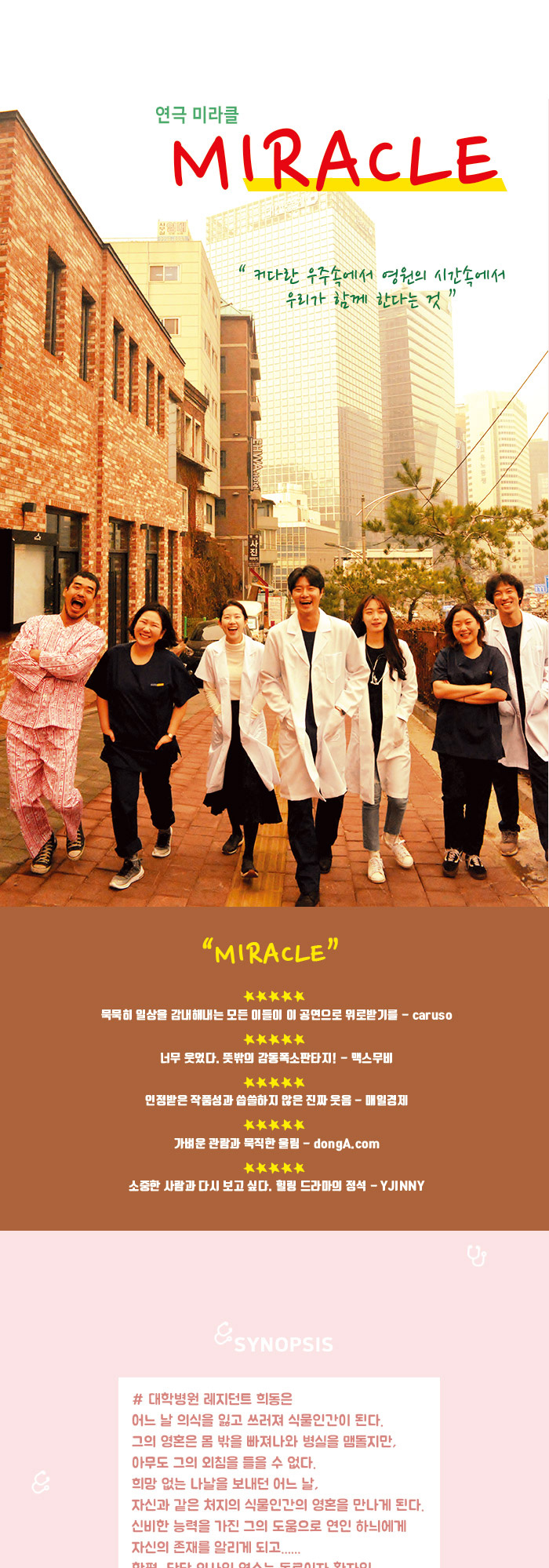 미라클 [광주] Gallery