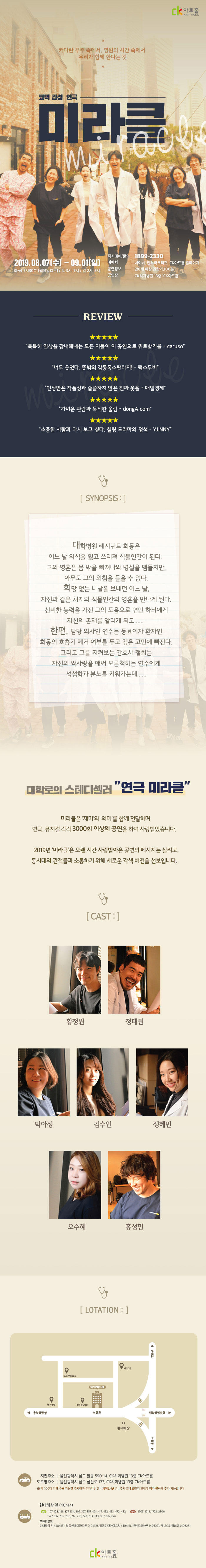 미라클 Gallery