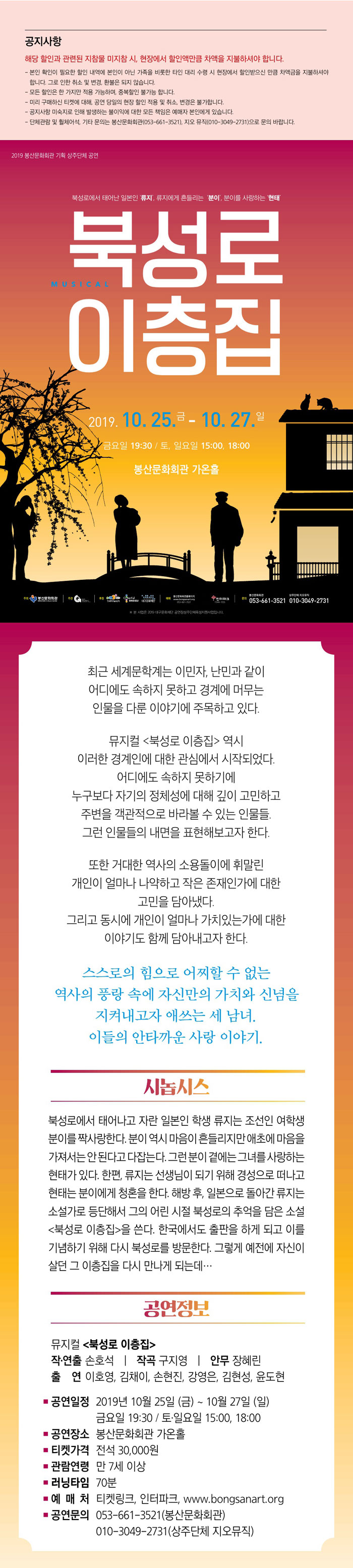 북성로 이층집 Gallery