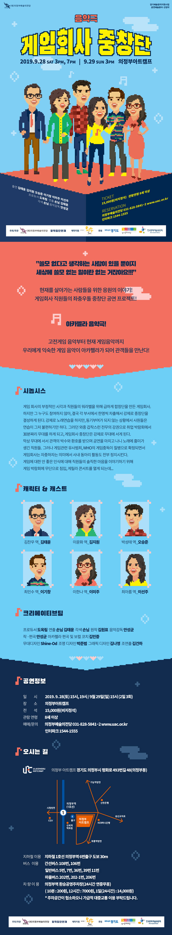 게임회사 중창단 Gallery