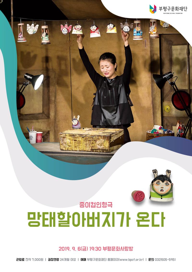망태할아버지가 온다 Gallery