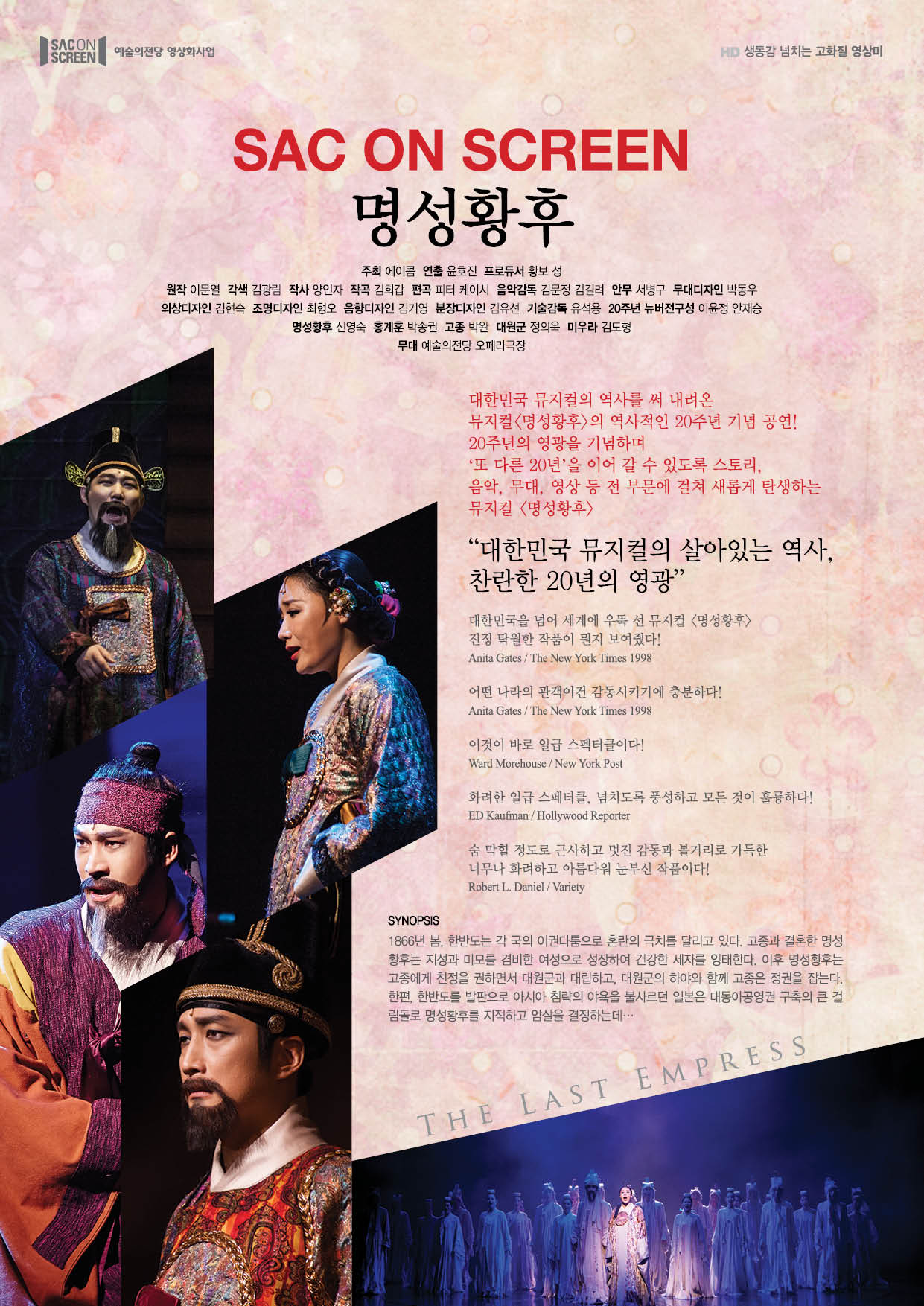 명성황후 Gallery