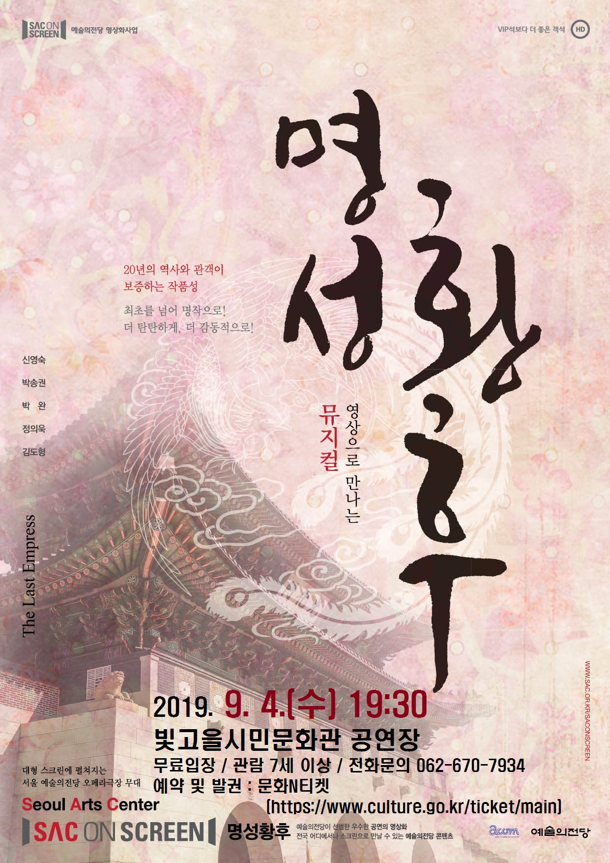 명성황후 Gallery