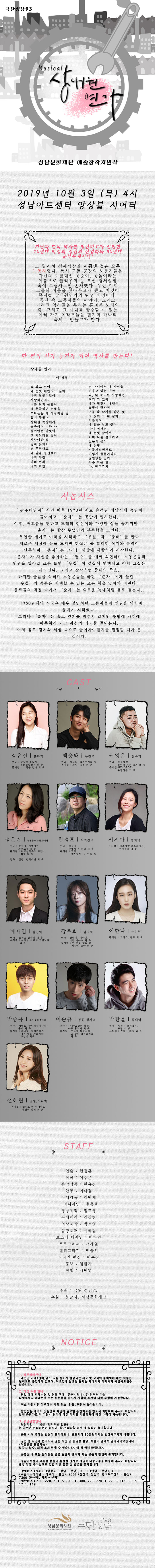 상대원연가 Gallery