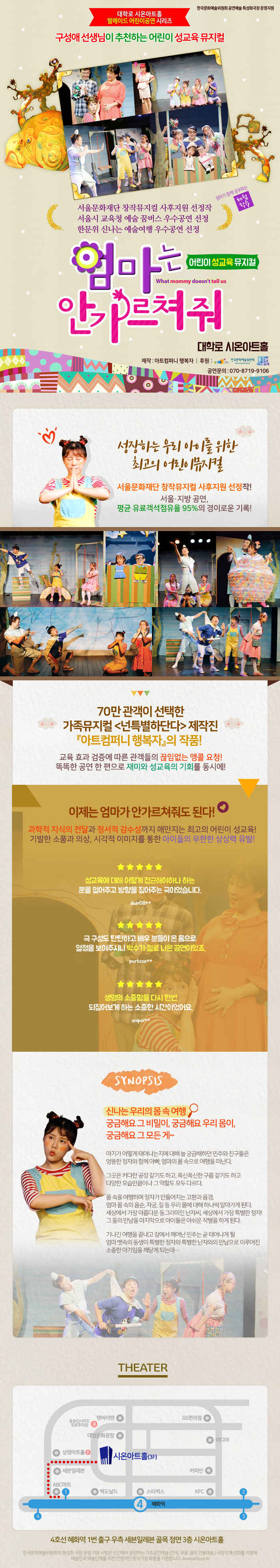 엄마는 안 가르쳐줘 Gallery
