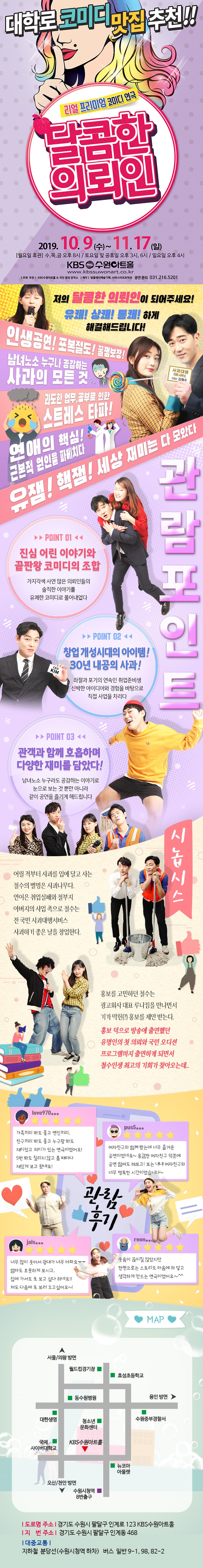 달콤한 의뢰인 [수원] Gallery
