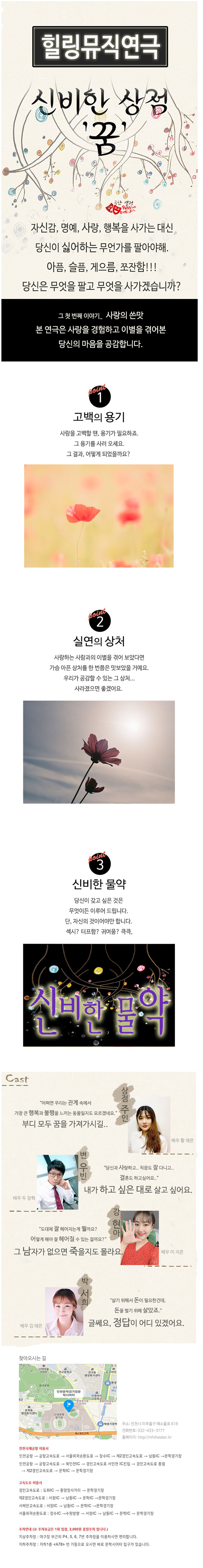 신비한 상점 꿈 Gallery