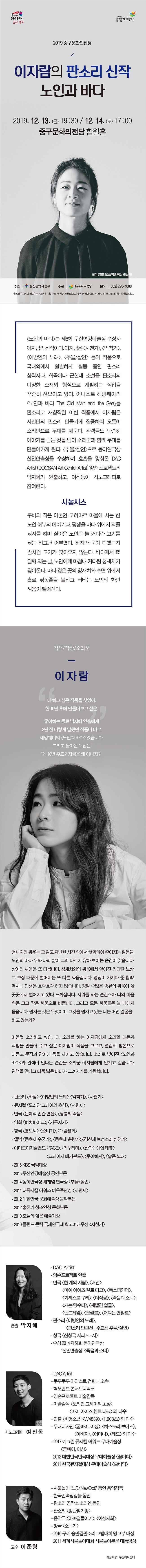 노인과 바다 [울산] Gallery