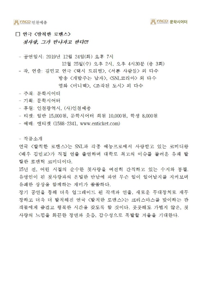 발칙한 로맨스 Gallery