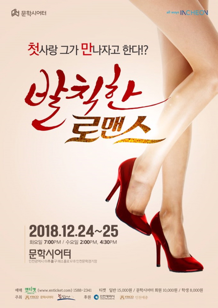 발칙한 로맨스 Gallery