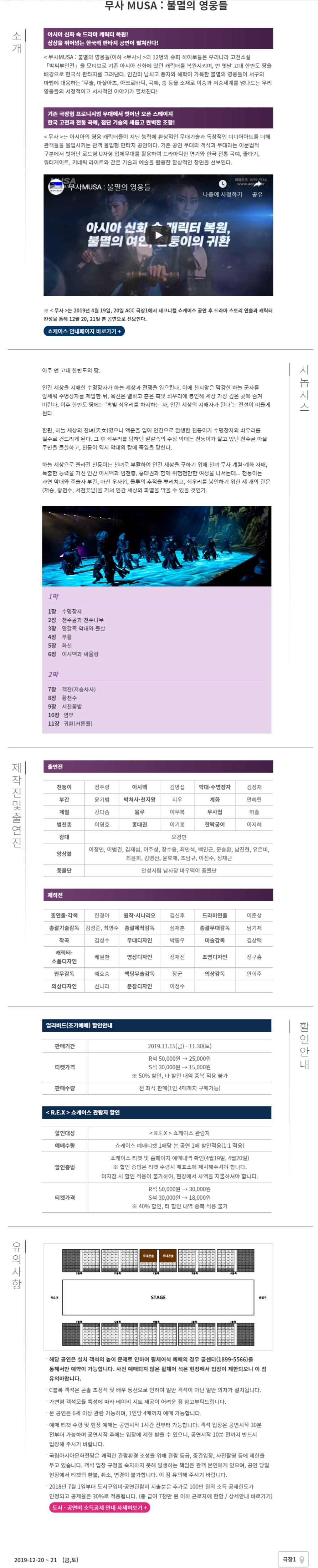 R.E.X(무사): 불멸의 영웅들 Gallery