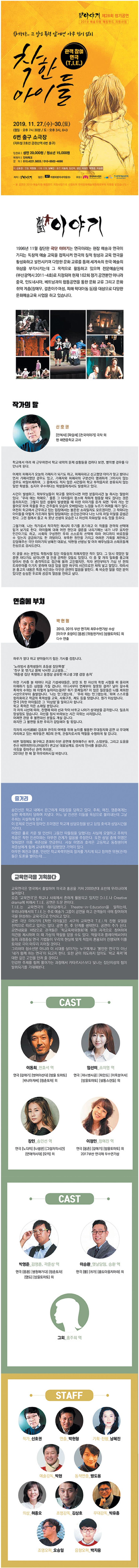착한 아이들 Gallery