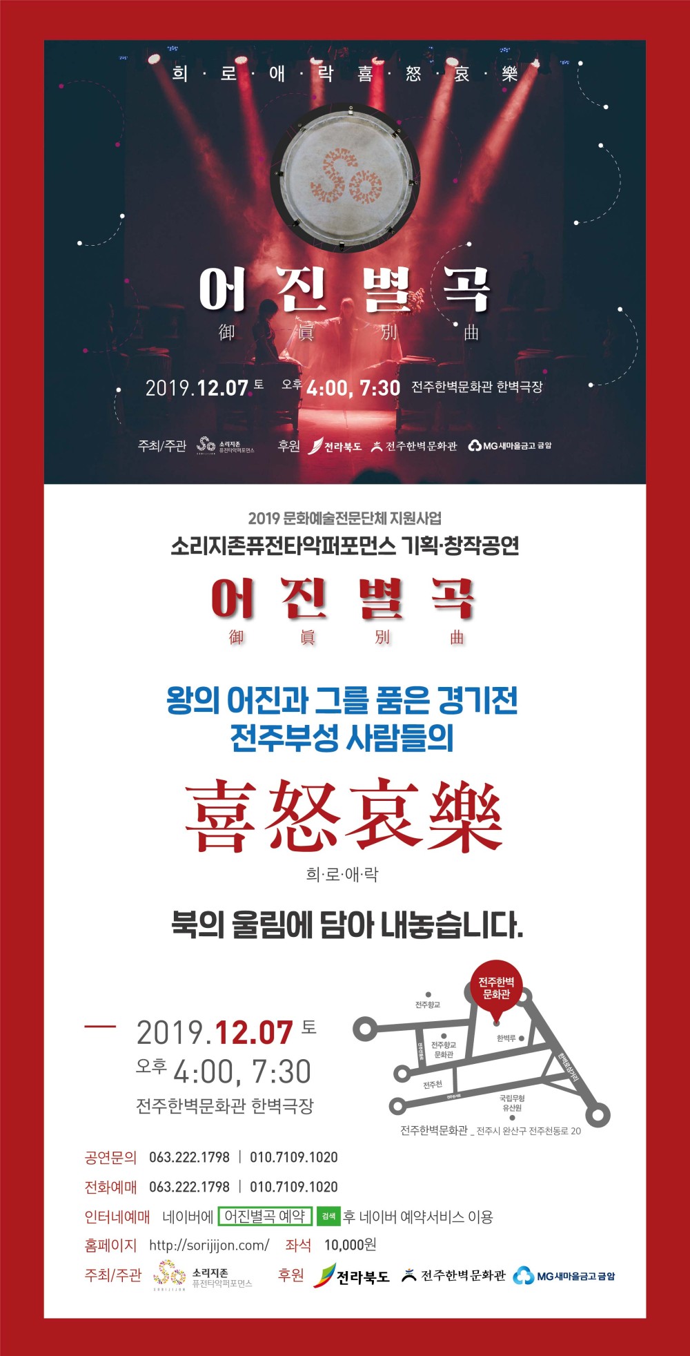 어진별곡 공연 소개