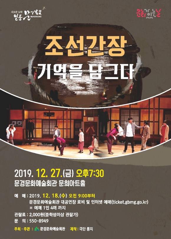 조선간장: 기억을 담그다 Gallery