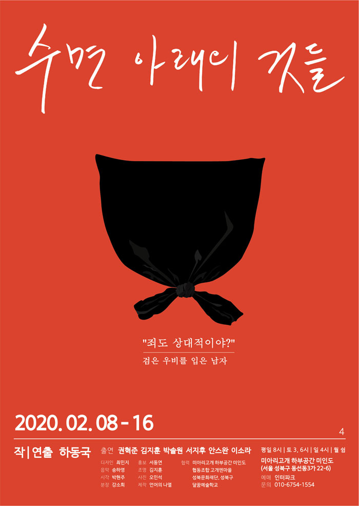수면 아래의 것들 Gallery