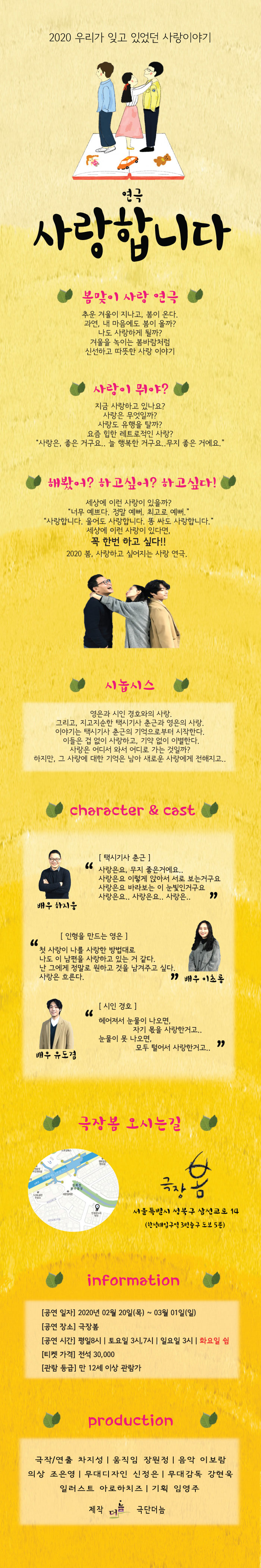 사랑합니다 Gallery