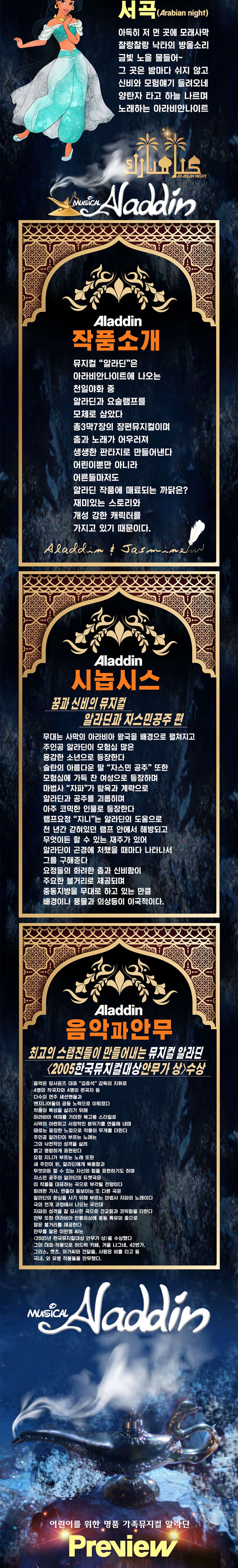 알라딘 [성남(앵콜)] Gallery