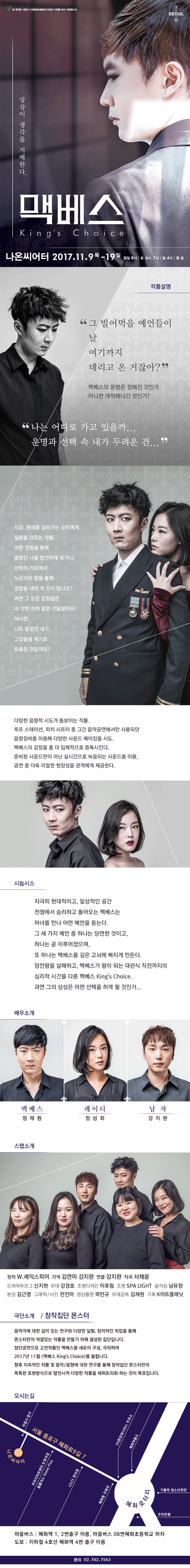 맥베스 Gallery