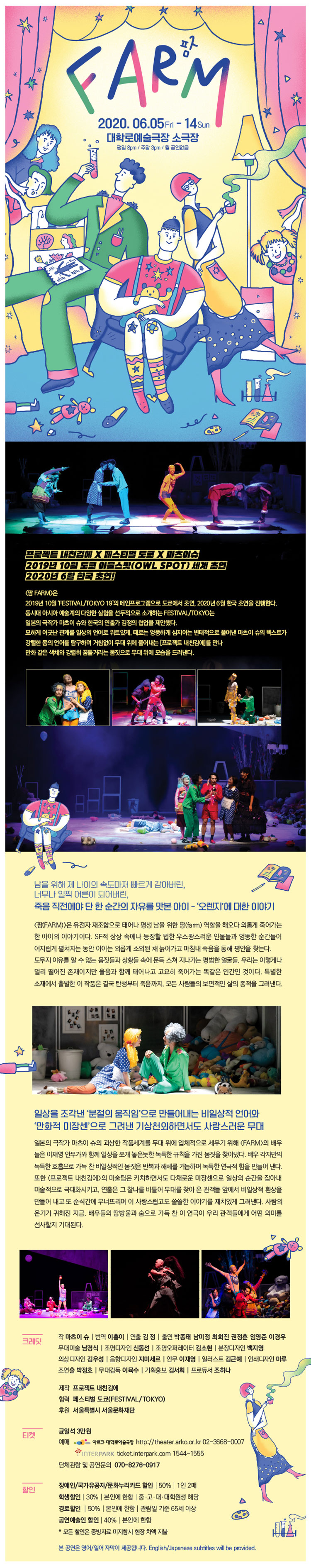 팜 공연 소개