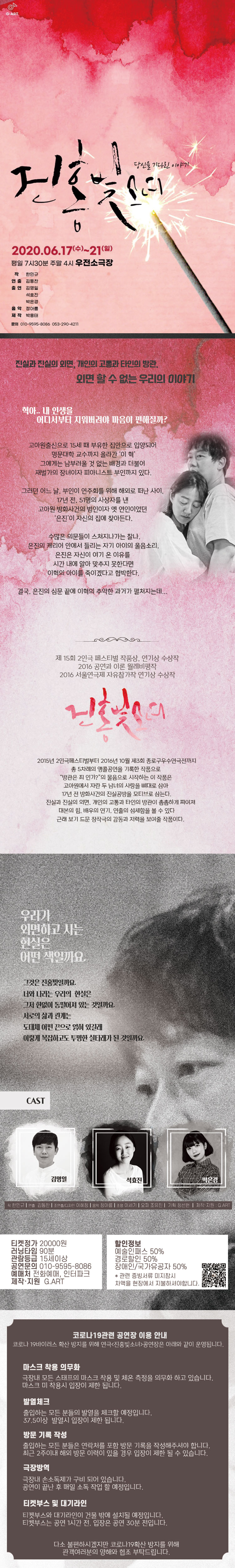 진홍빛 소녀 [대구] Gallery