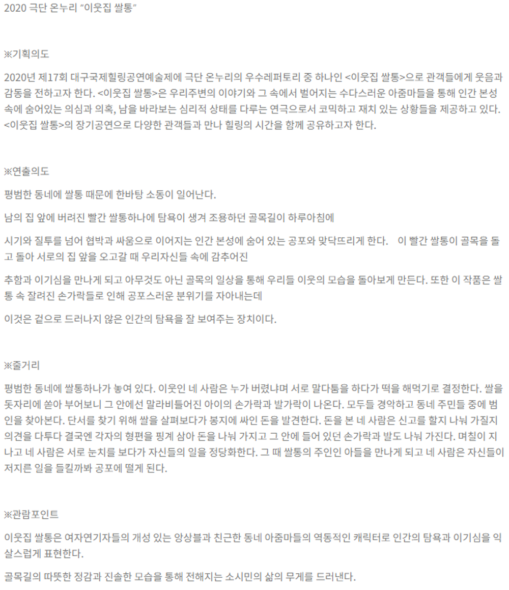 이웃집 쌀통 [대구] Gallery