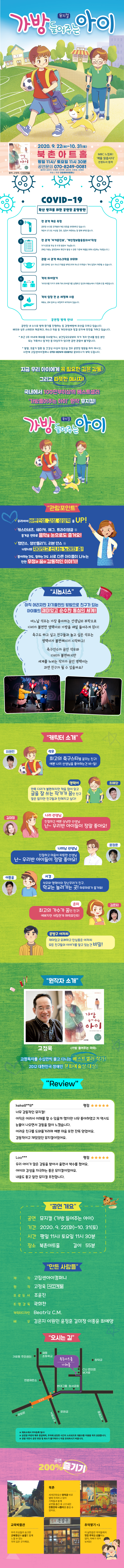 가방 들어주는 아이 Gallery