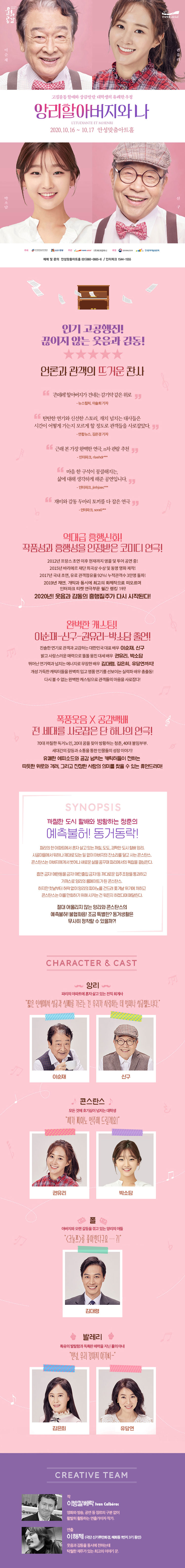 앙리할아버지와 나 [안성] Gallery