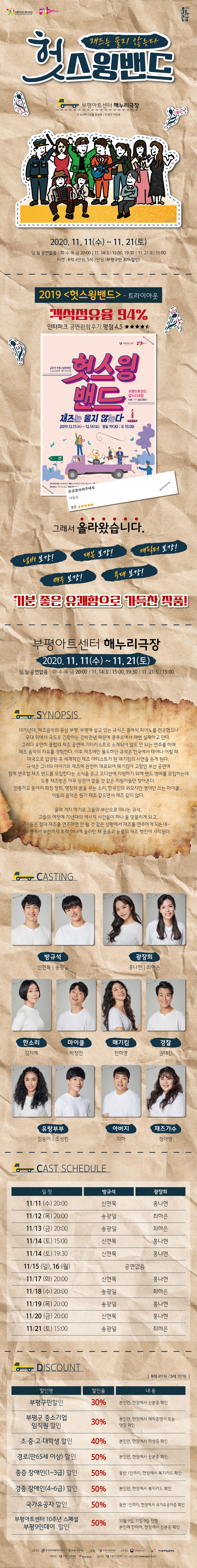 헛스윙밴드 Gallery
