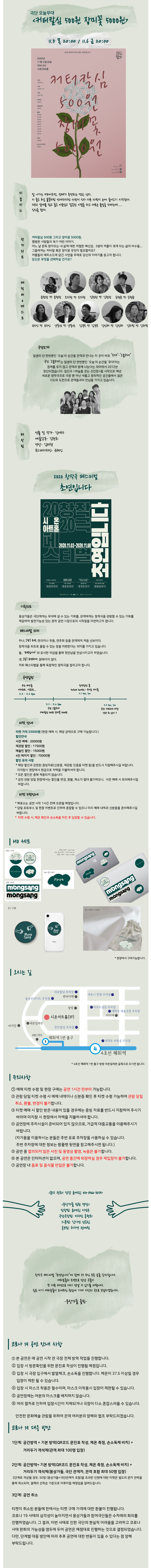 창작극 페스티벌, 커터칼심 500원 장미꽃 5000원 Gallery