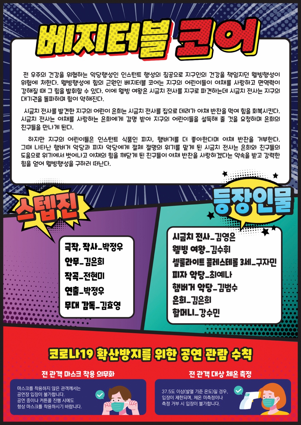 베지터블 코어 Gallery