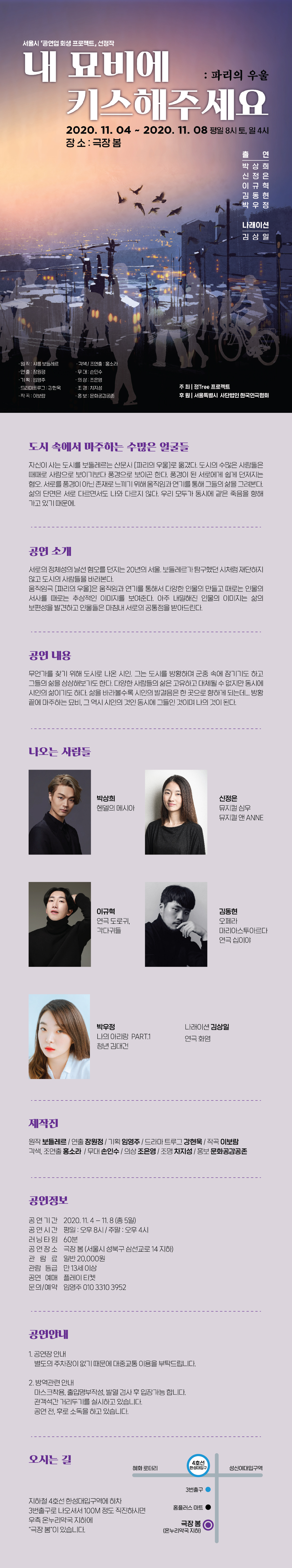 내 묘비에 키스해주세요 Gallery