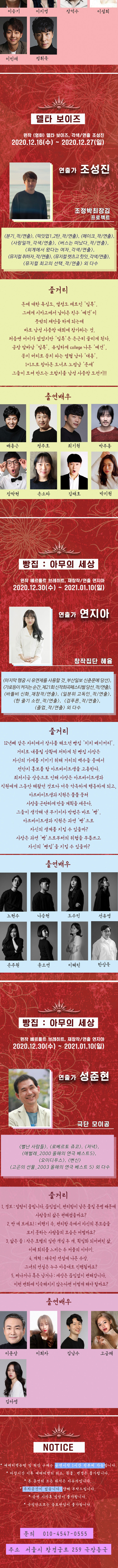 제4회 극장동국 연출가전, 적의 화장법 공연 소개