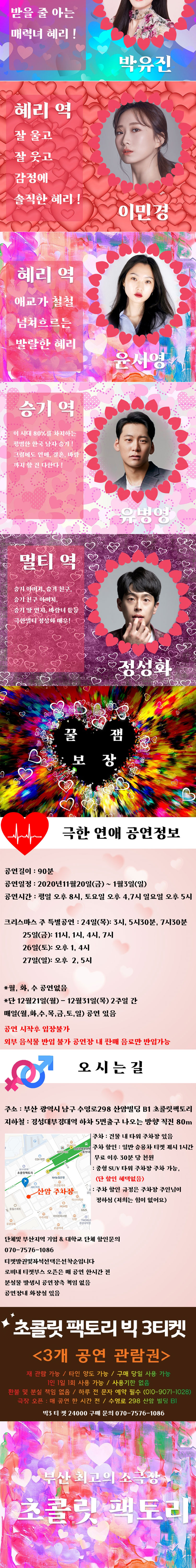 극한연애 [부산] Gallery