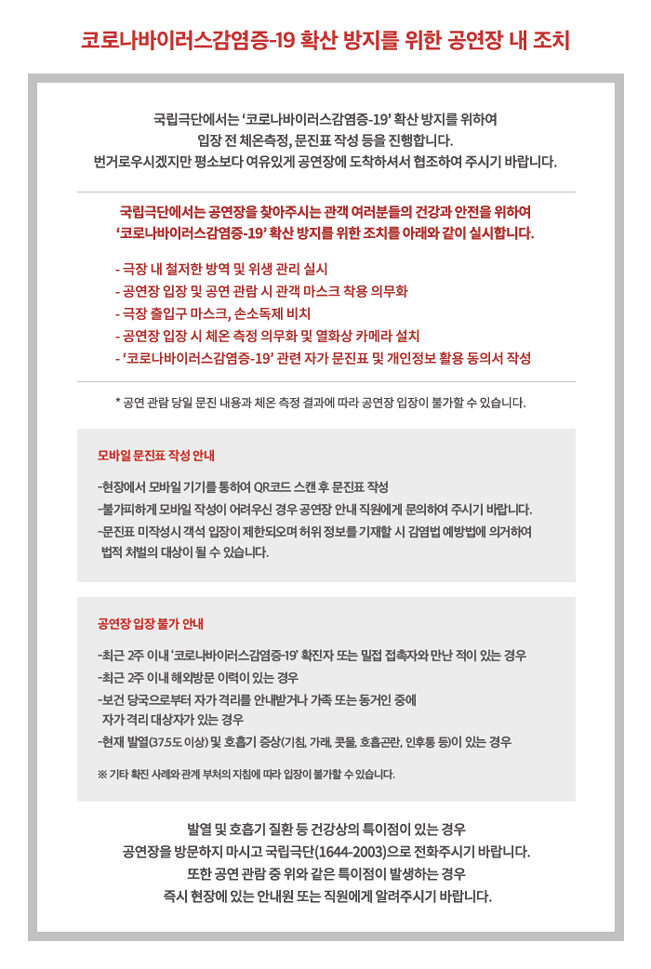 청소년극 창작벨트 낭독공연, 초록빛 목소리 Gallery