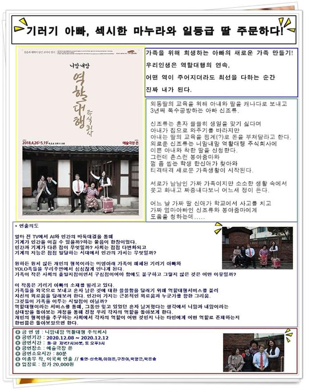니맘내맘 역할대행 주식회사 Gallery