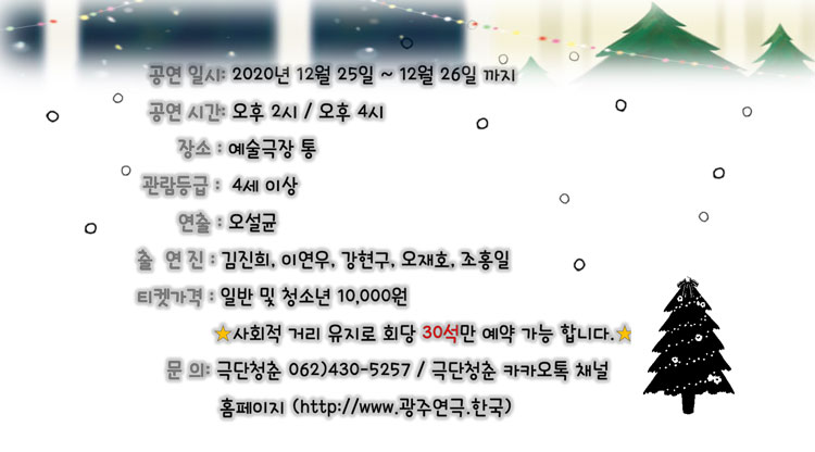 크리스마스 캐롤과 스쿠루지 영감 Gallery