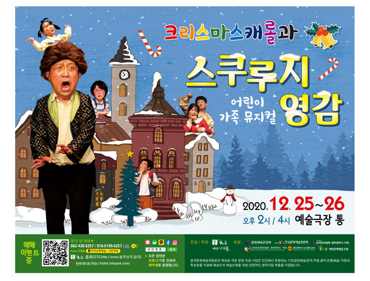 크리스마스 캐롤과 스쿠루지 영감 Gallery