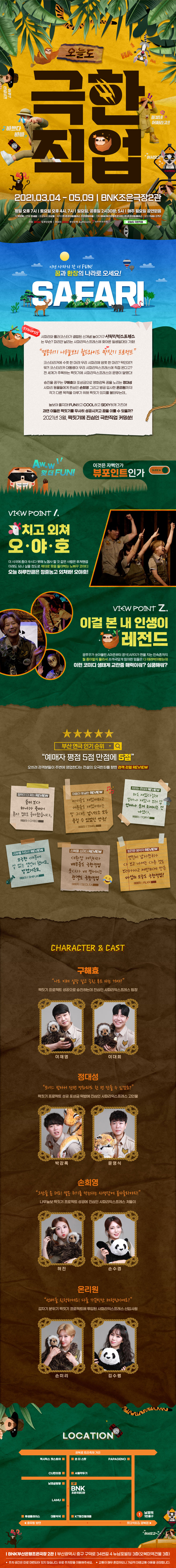 오늘도 극한직업 Gallery